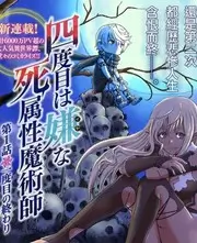 微综艺《极限改命48小时》封面